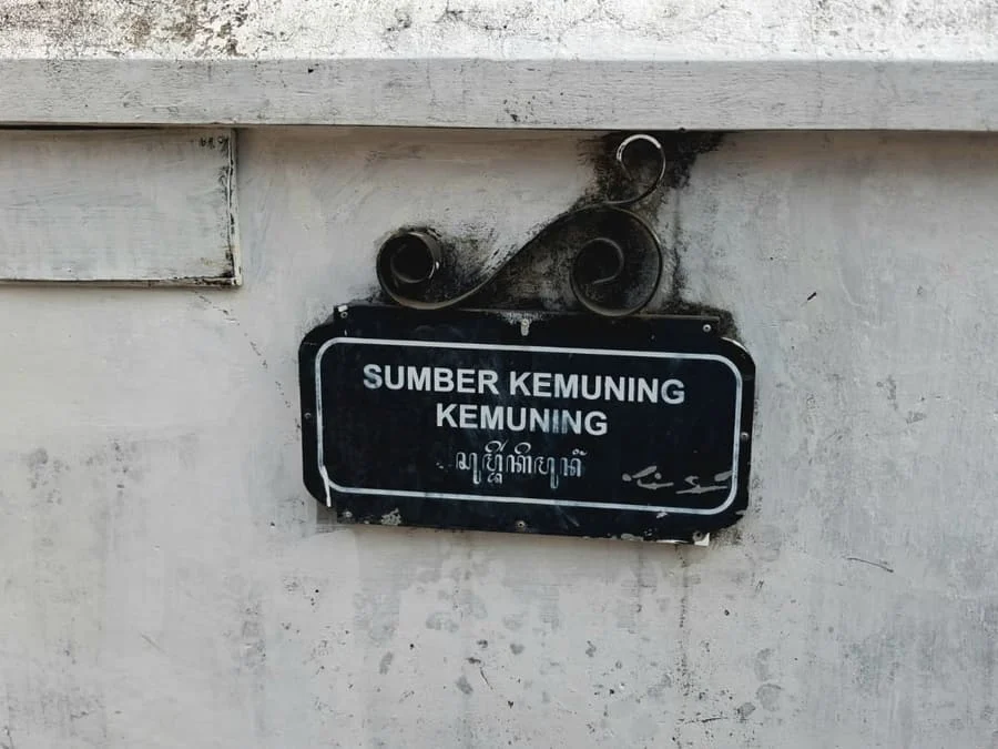 Sendang Kemuning - Yogyaku-tercinta